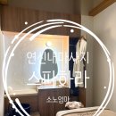 베이시스인테리어 | 연신내마사지 스파하라 프라이빗 룸에서 제대로 힐링한 후기