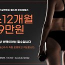 바디포헬스 이미지