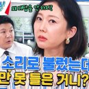 7월17일 유퀴즈 온 더 블럭 배우 염정아 사춘기 아들을 대하는 방법 영상 이미지