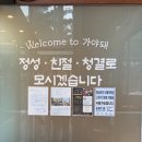 [김해 삼계] 다 구워주는 고깃집, '가야돼 김해삼계직영점' 솔직후기 (가야잔칫상 세트, 묵은지육회김밥...