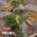 주식회사 맛테이블