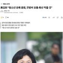마왕 신해철, '대중문화 검열'의 위선을 향해 던진 이 참신한 조롱? 이미지