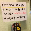 파스타킹 - 중구 중앙대로77길 45 | 파스타킹