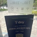 파리바게뜨 원당자이 네이버블로그