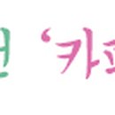 강원도교육연수원 별관(2) 이미지