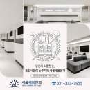 평촌서울안과의원 이미지