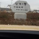 황계1통경로당 이미지