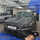 자동차마을세차장 | 분당 손세차 카체인지 플래그십 제네시스gv70 마칼루그레이 스포츠 스탠다드관리 서현세차장 후기