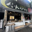 심야오뎅(신월성점) | 대구염통꼬치 월성동 야식메뉴 떡튀순으로 심야매점 포장 성공적♥