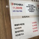 종로쭈꾸미굴화점 | 울산 굴화 종로쭈꾸미 후기
