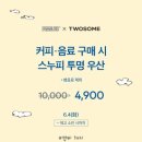 투썸플레이스 역삼성홍타워점