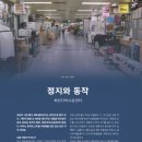 회현지하쇼핑센터 이미지