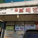 보배집 이미지