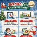 크리스마스약국 이미지