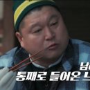 강호동, 매생이+쏨뱅이 요리 향연에 "남해가 통째로" 호동과 바다[어제TV] 이미지