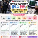 363 | [공지] 메가박스 청소 알바하며 유튜브 블로그 공부 📈 방문자 10명에서 363명까지 직접 해본 후기
