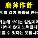 우공이산 이미지