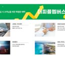 토탈전자랜드 이미지