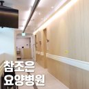 천안우리요양병원 이미지