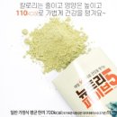 [산마을 뉴트리파이브] 생식도 이렇게 맛있을 수 있나요? 50가지 원재료를 담은 야채가루 리얼 후기