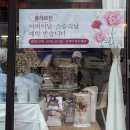플레르진