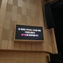 로렌이랑 도도네집 | 큰 공,,뮤린이의 인생 뮤지컬 '킹키부츠' 경롤라 관람 후기 대구 계명아트센터 1층 B블럭 3열 시야...