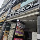 드림에이 | [구리 속눈썹연장 맛집] 더드림뷰티 | 디자인 속눈썹연장 찐정착한 샵 후기