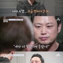 '아이콘택트' 양치승 "오재무, 내 커리어 오점..운동 제대로 했으면" 이미지