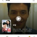 오늘 개봉한 강하늘, 정소민 주연 영화 ＜30일＞ CGV 에그지수 이미지