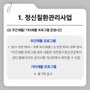 대전동구정신건강복지센터 네이버블로그