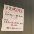 복칼국수 - 증평군 장뜰로 25 | 복칼국수