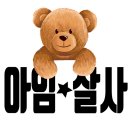🌼무신.코코🌼연말파티🧡안산 상록수역 아임살사 업데이트~ 이미지