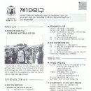 가톨릭대학교 생명대학원 이미지