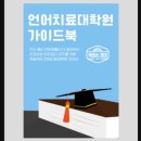 나사렛대학교 일반대학원 이미지