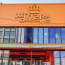 앞마당오락실 이미지