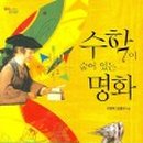 수이수학
