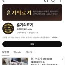 훈기온돌방