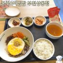 본죽 중동점 | [경기부천시원미구/상동] &#34;본죽&amp;비빔밥 부천상동점&#34; 든든한 한끼 본나물비빔밥