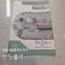가음정로-2 | 창원 새집증후군 반딧불이 창원롯데캐슬포레스트 내돈내산