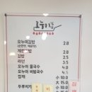 오누이김밥 이미지