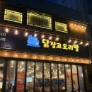 닭잡고오리발 이미지