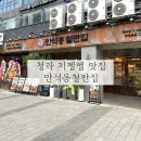 청라 지젤엠 맛집 | 부모님도 반한 만석동철판집 용녀스페셜 후기