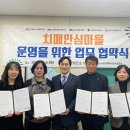 동구보건소 치매안심센터 이미지