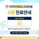 진주50플러스치과의원 네이버블로그