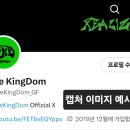 The KingDom(더킹덤) DANN 생일 기념 다이어리 꾸미기 이벤트 당첨자 안내 이미지