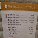 금손아귀 | 대구아구찜 푸짐한 양과 맛있는 식사 금손아귀