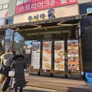 우이락울산삼산점 네이버블로그