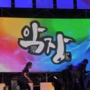 국악콘서트 락 이미지