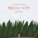 세렌디피디 헤럴드경제