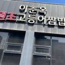 크로스핏무도 | [제주도] 260402 :: 바솔트 크로스핏 드랍인,요가 / 방탄 고등어찜 / 카페 원앤온리 / 밀밀스피자/ 비밀...